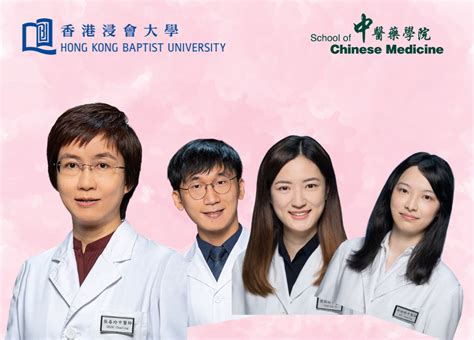 邪氣的人|School of Chinese Medicine